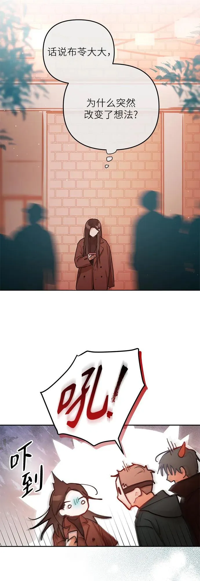 第33话 第23页