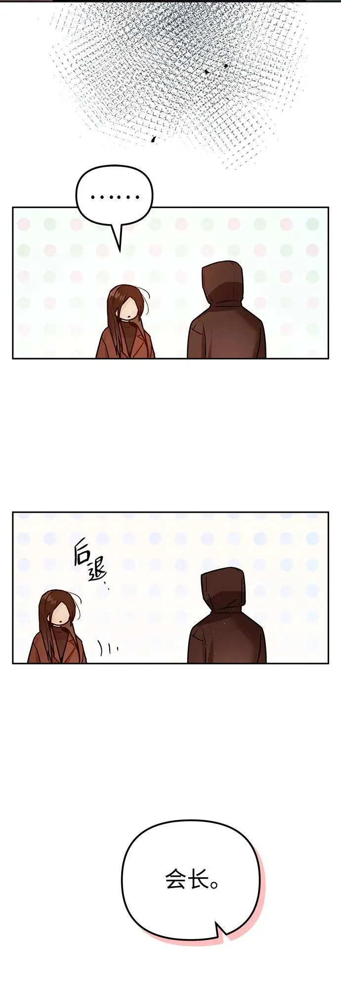 第33话 第26页