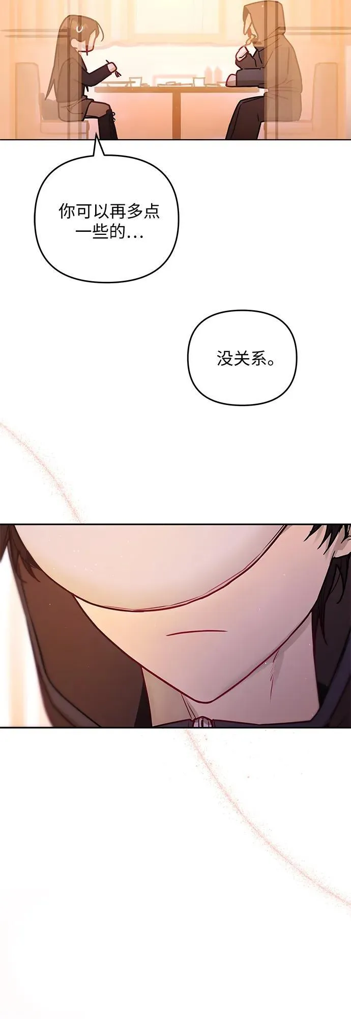 第33话 第31页