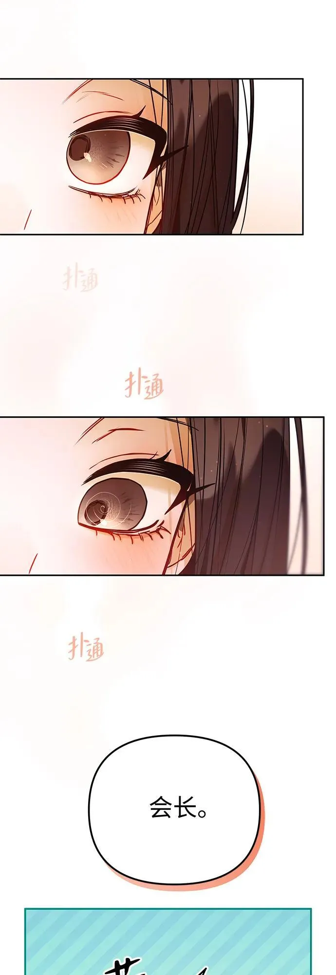 第33话 第32页