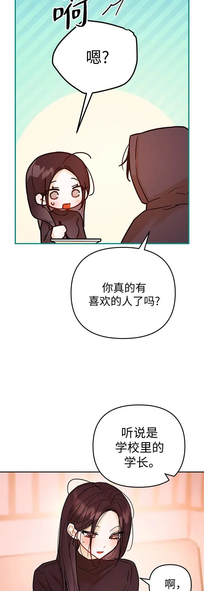 第33话 第33页