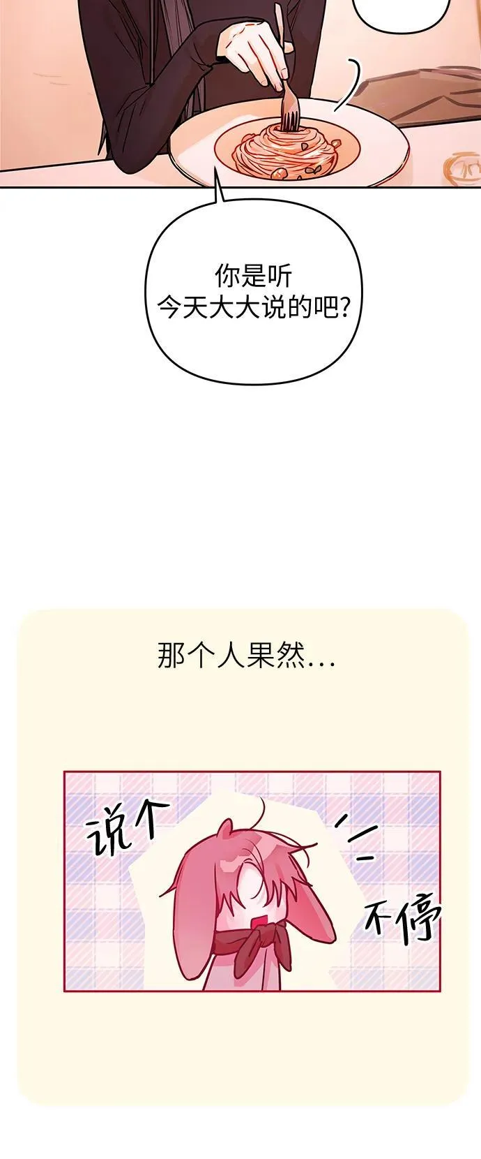 第33话 第34页
