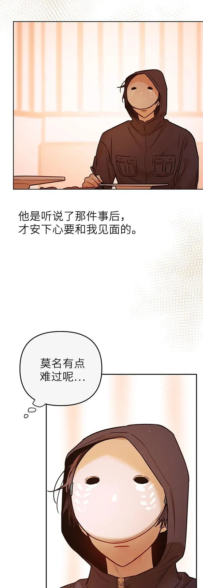 第33话 第36页