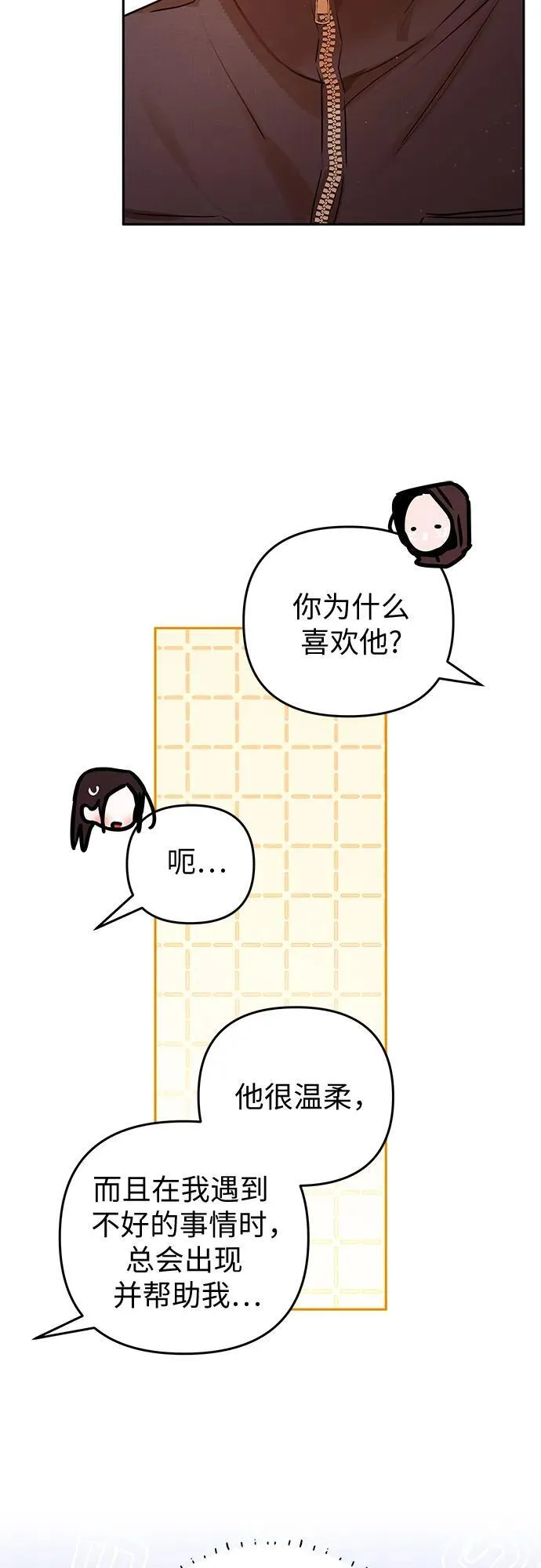 第33话 第37页