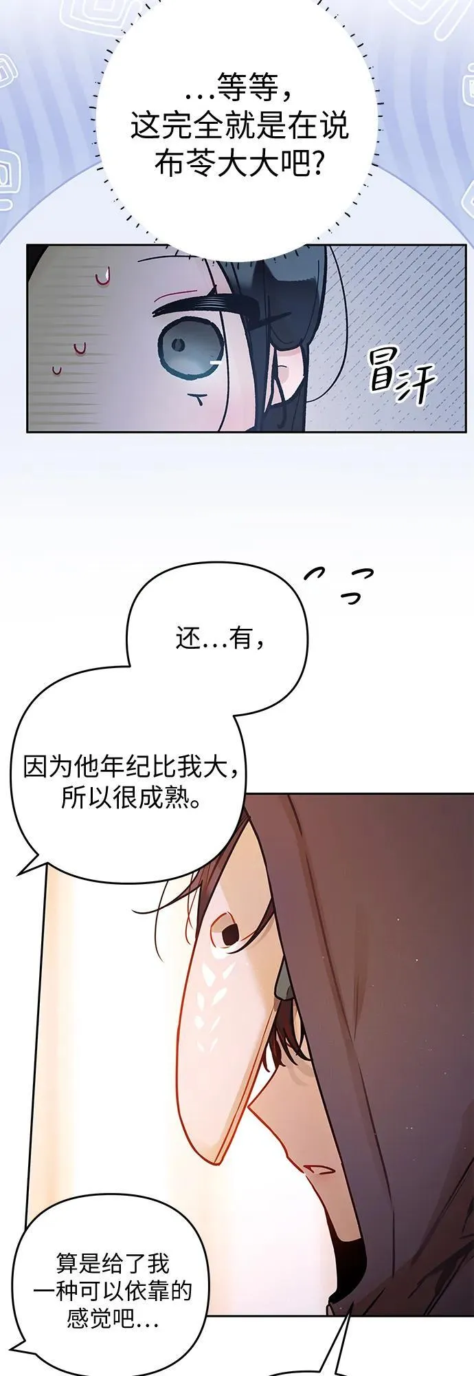 第33话 第38页
