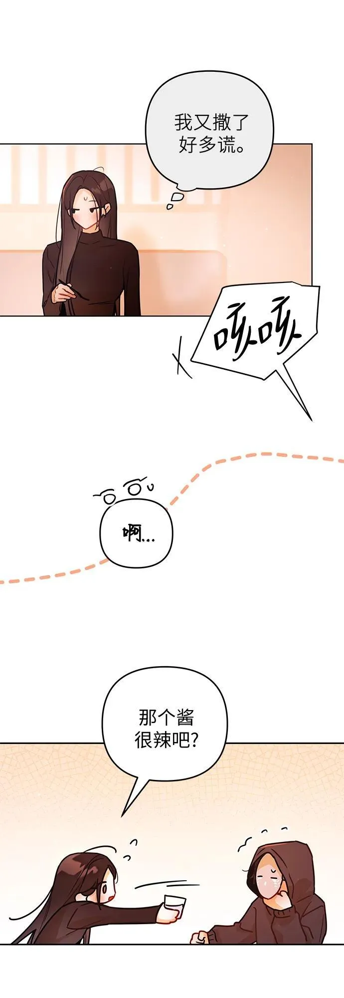第33话 第40页