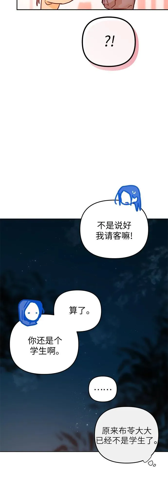 第33话 第46页