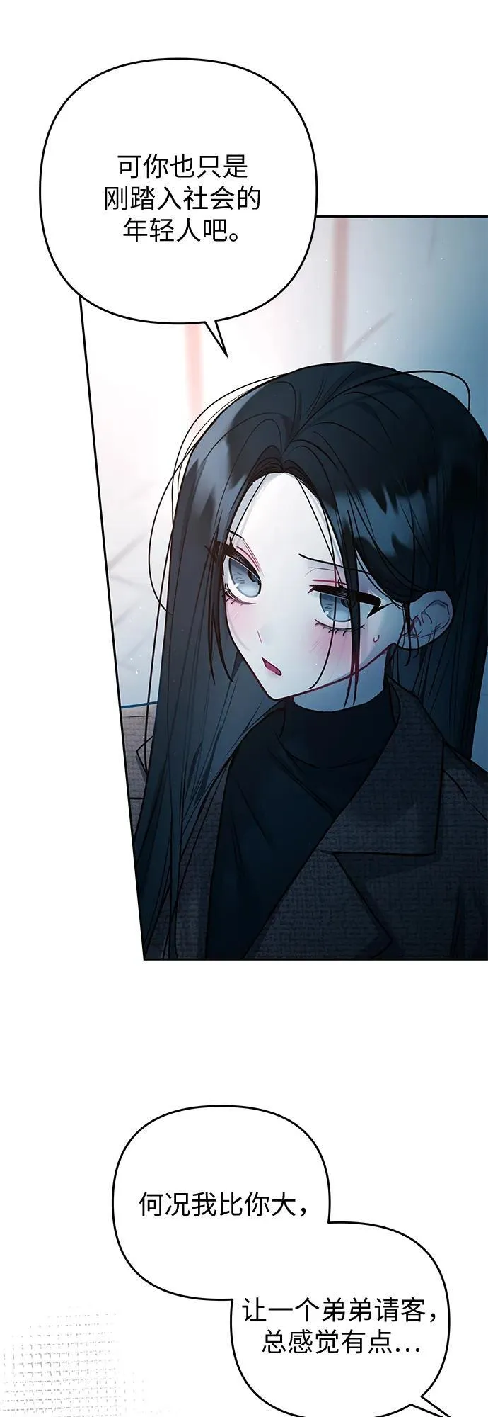 第33话 第47页