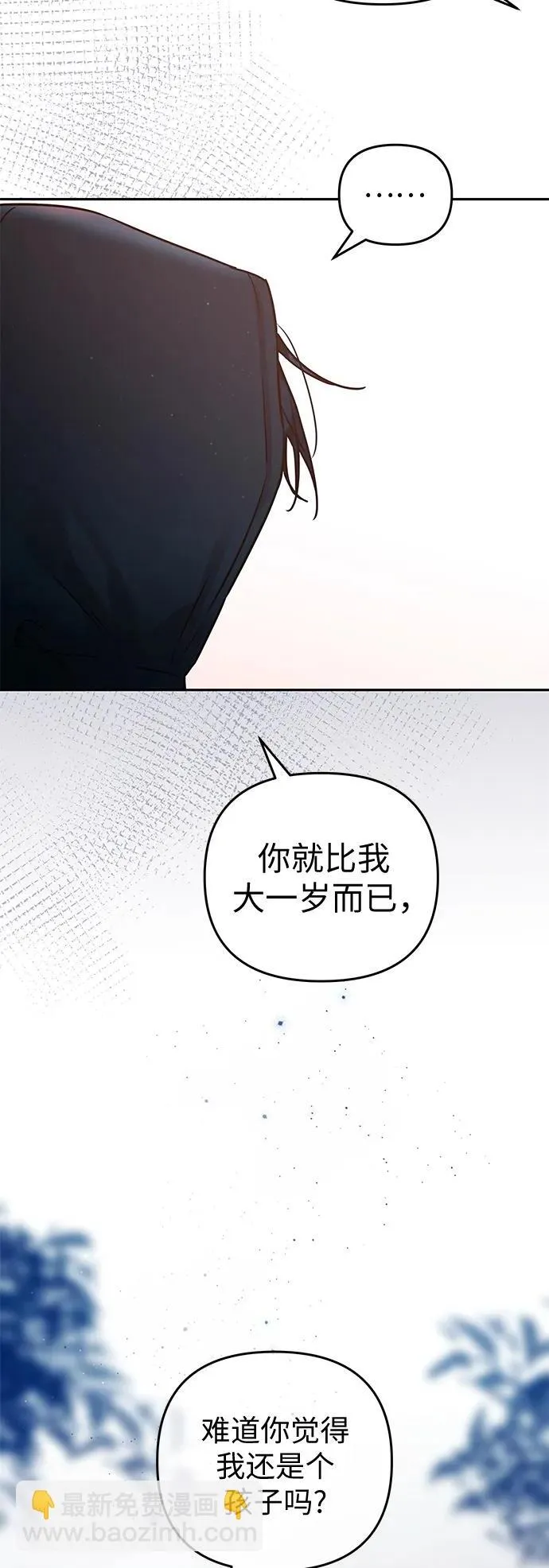 第33话 第48页