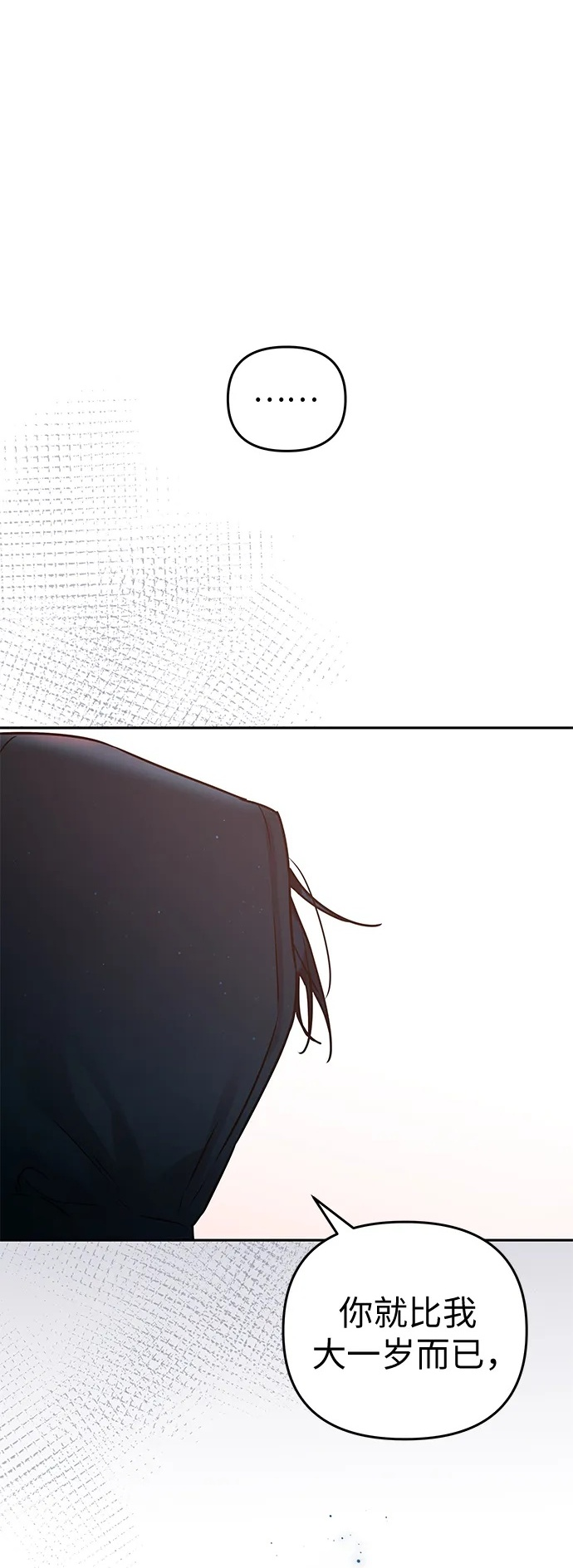 第34话 第2页