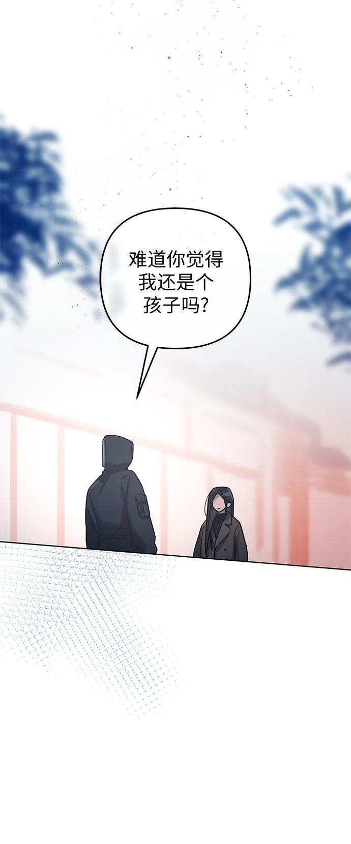 第34话 第3页