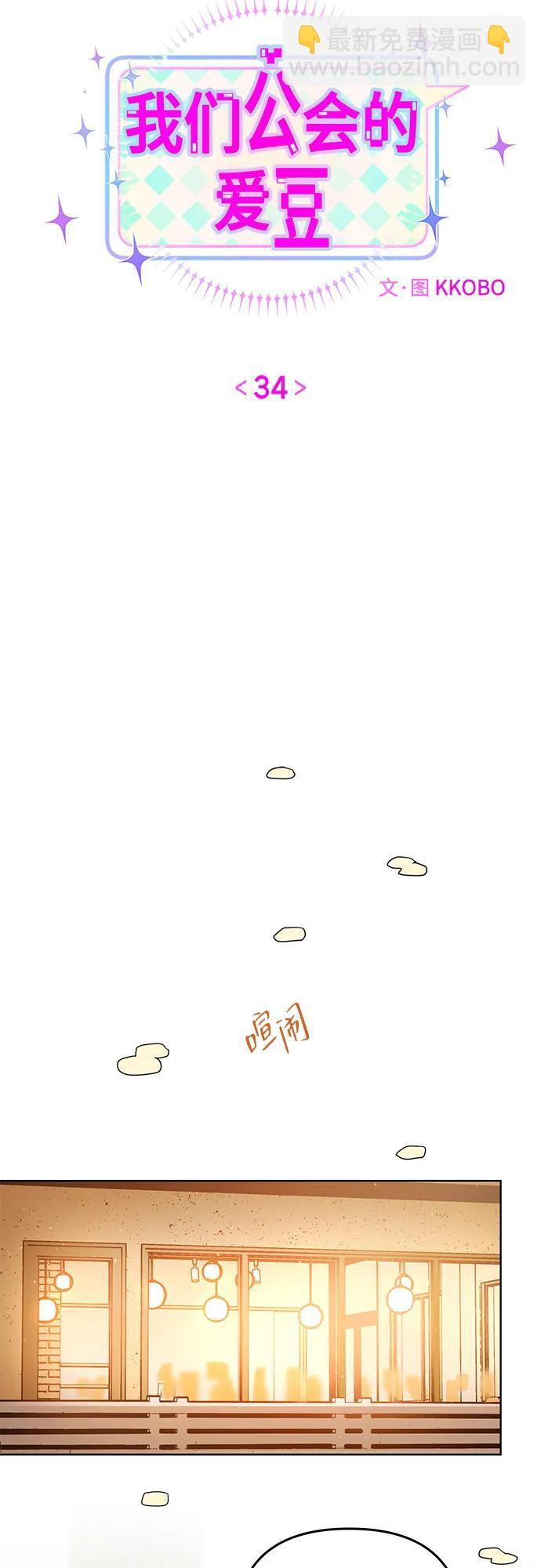 第34话 第11页