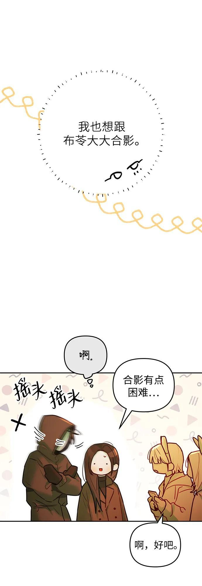 第34话 第20页