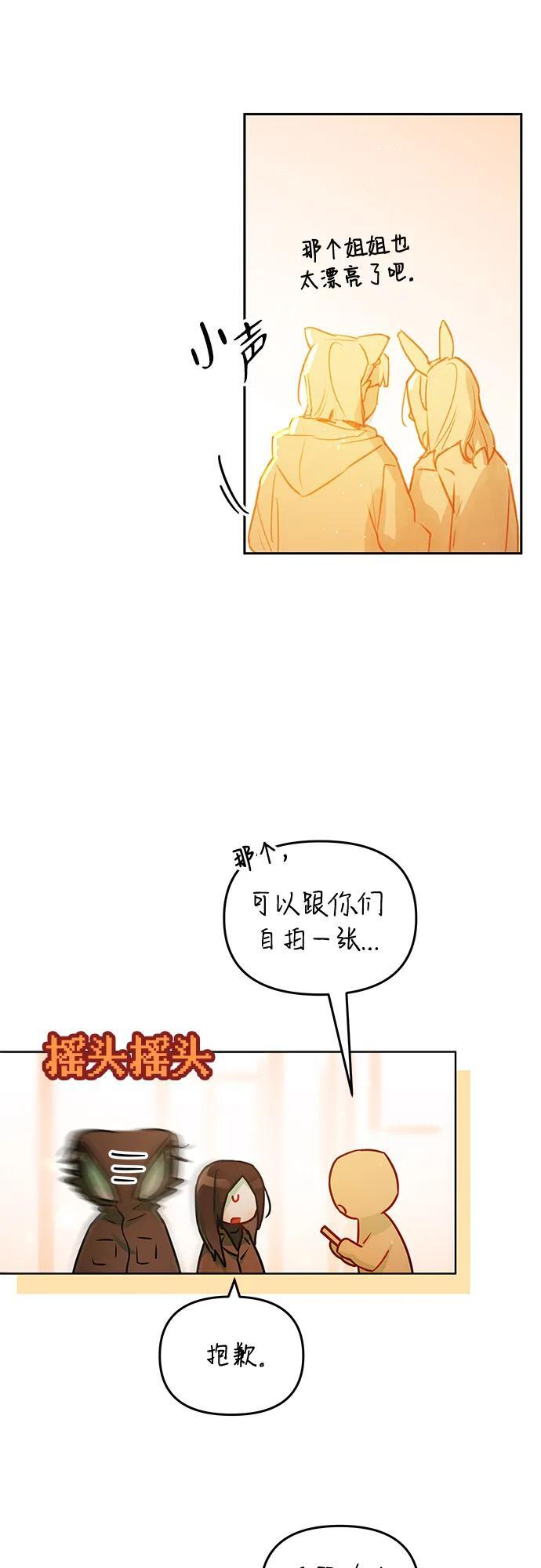 第34话 第21页