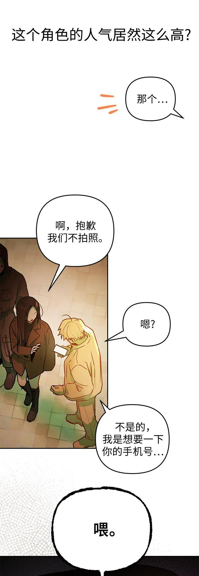 第34话 第23页