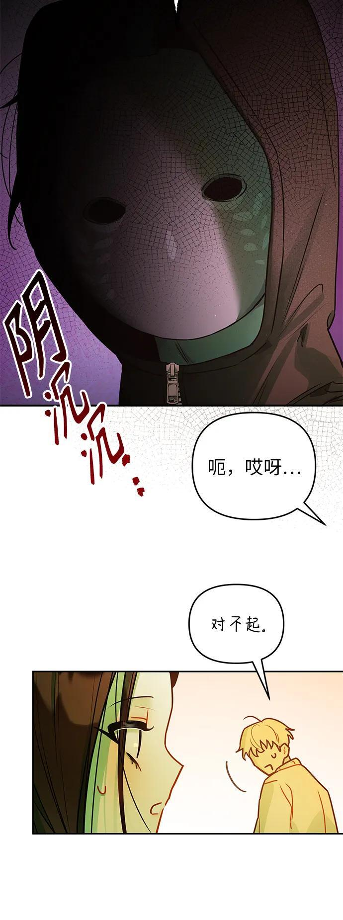 第34话 第24页