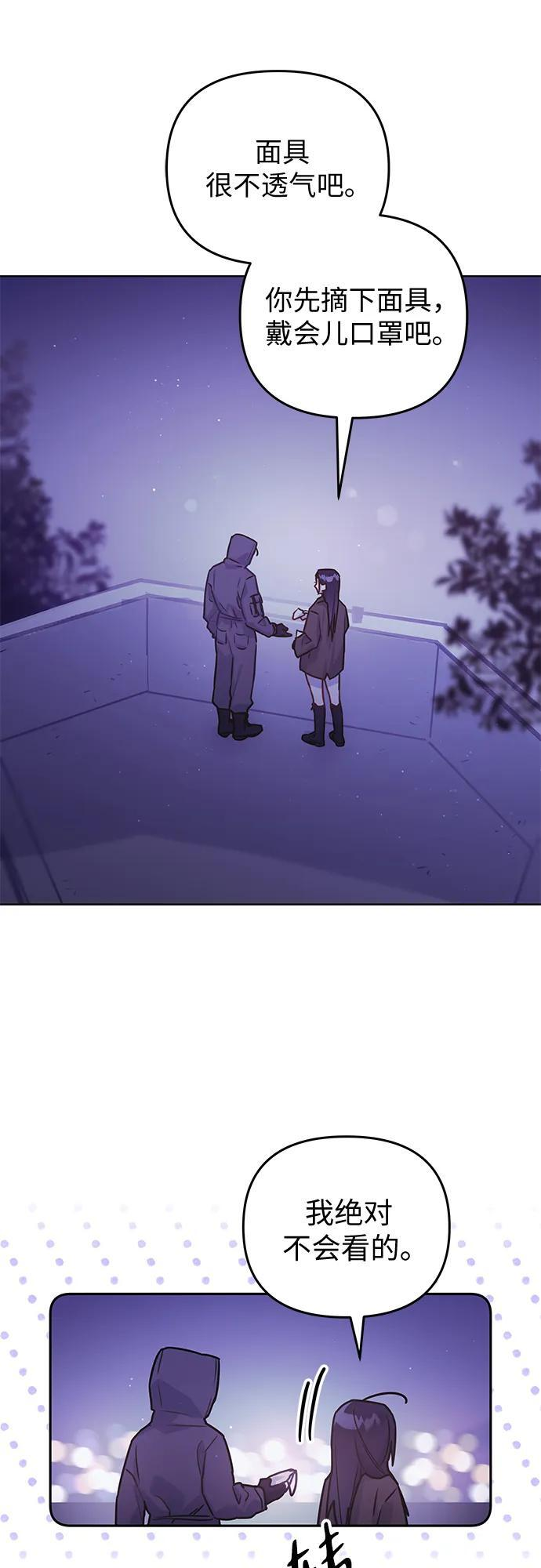 第34话 第28页