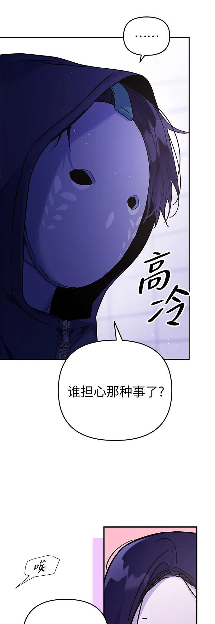 第34话 第52页