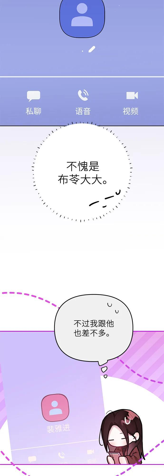 第35话 第5页