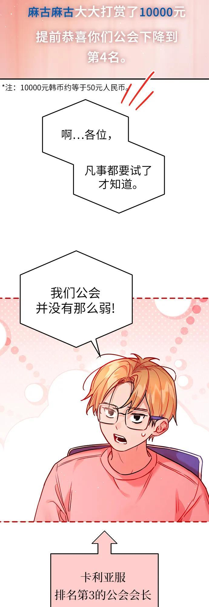 第35话 第18页