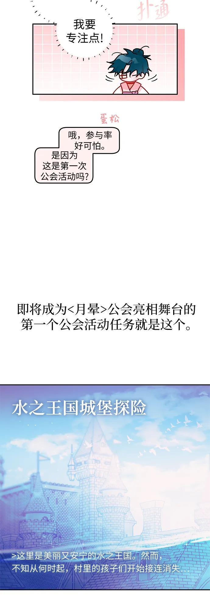第35话 第28页