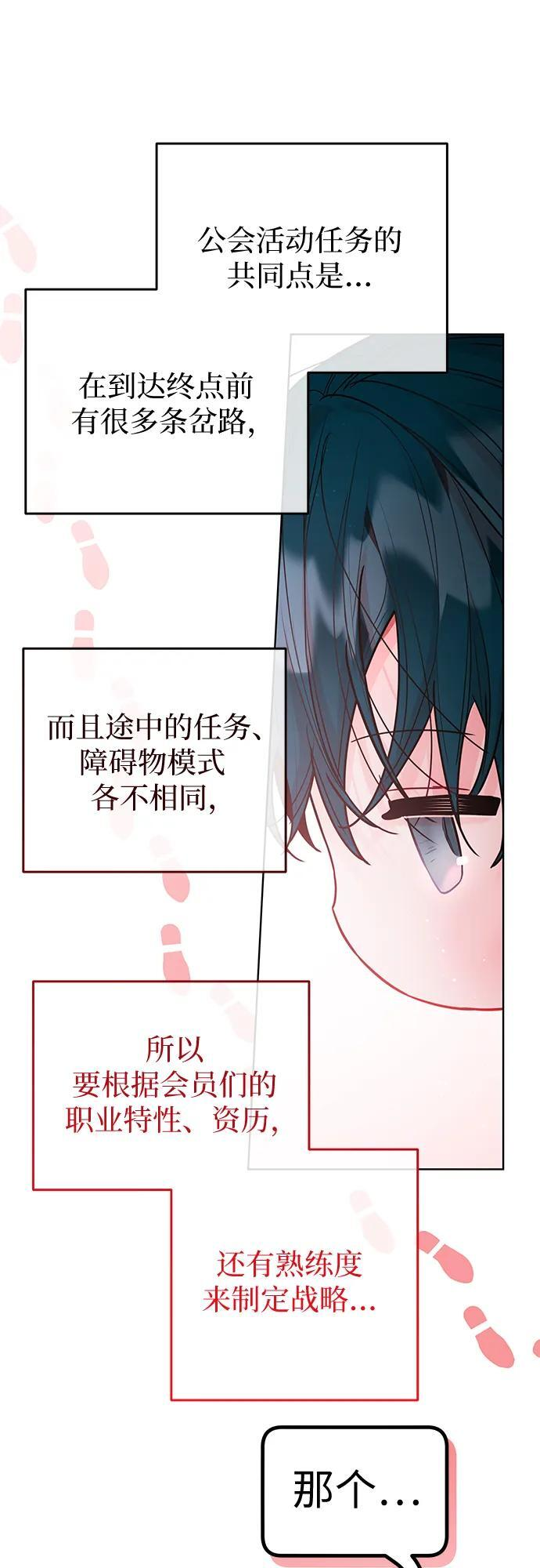 第35话 第29页