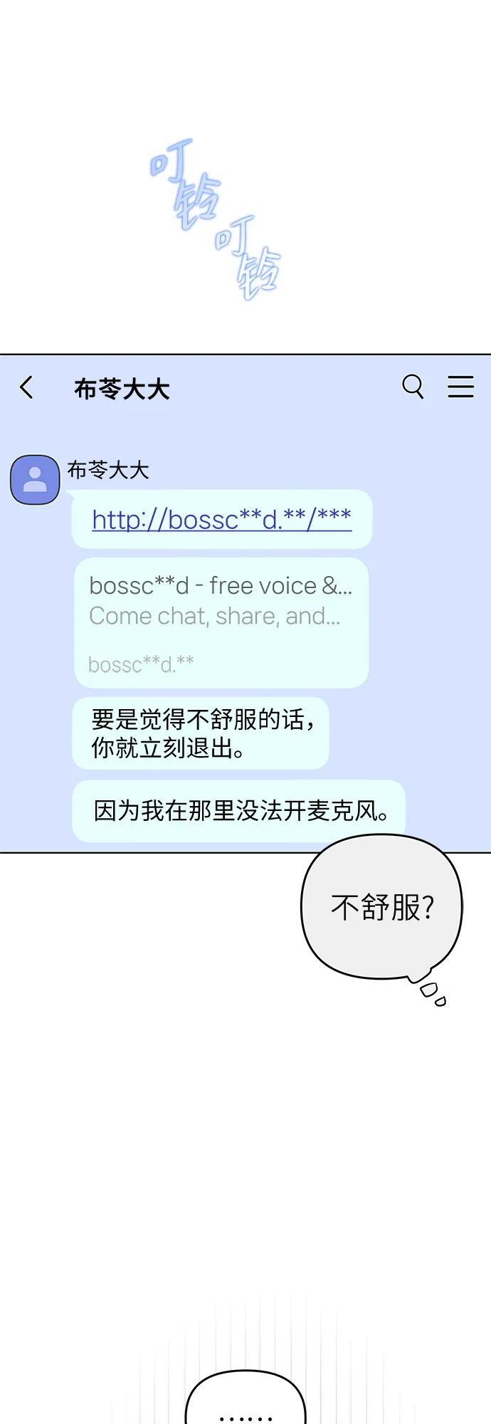 第35话 第31页