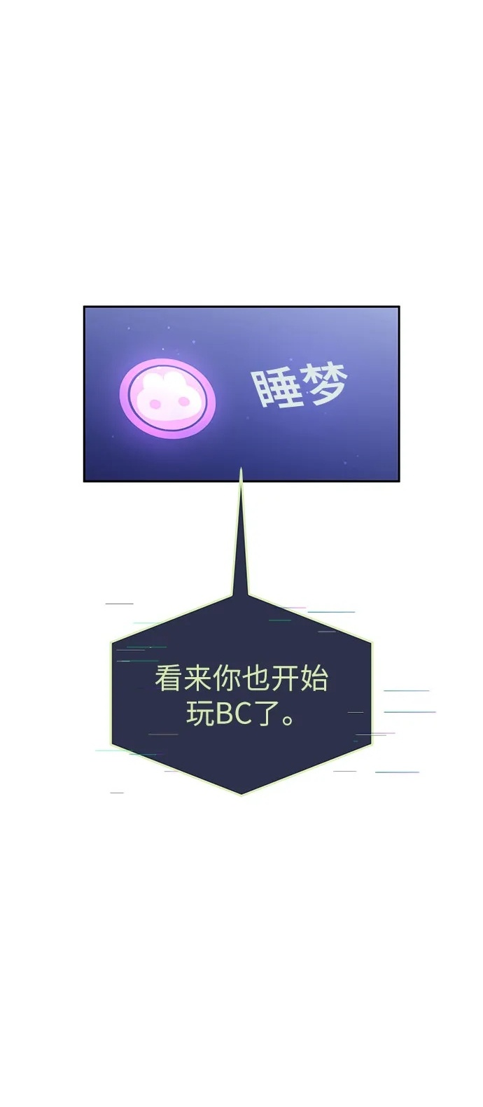 第36话 第2页