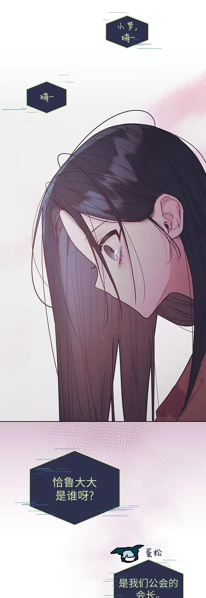 第36话 第3页
