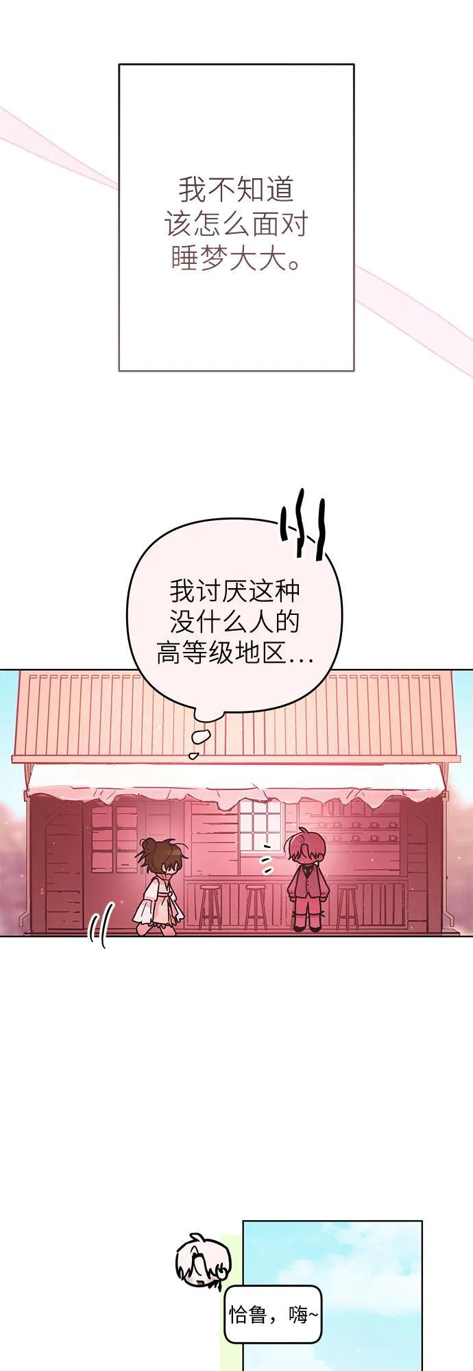 第36话 第13页