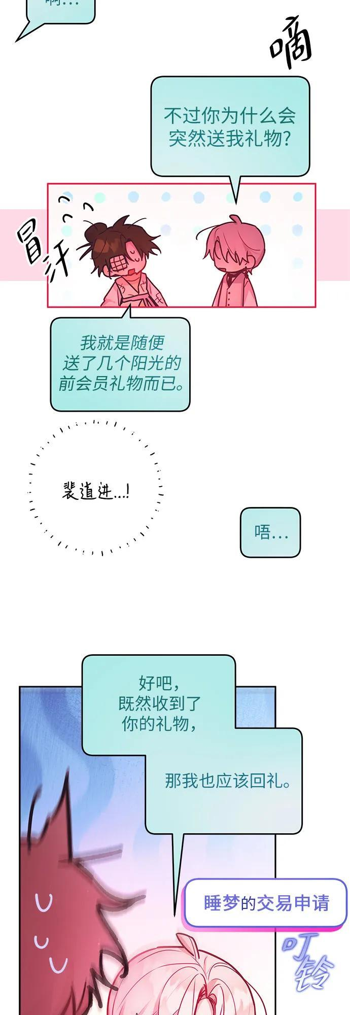 第36话 第15页