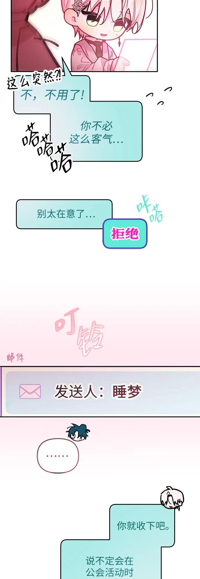 第36话 第16页