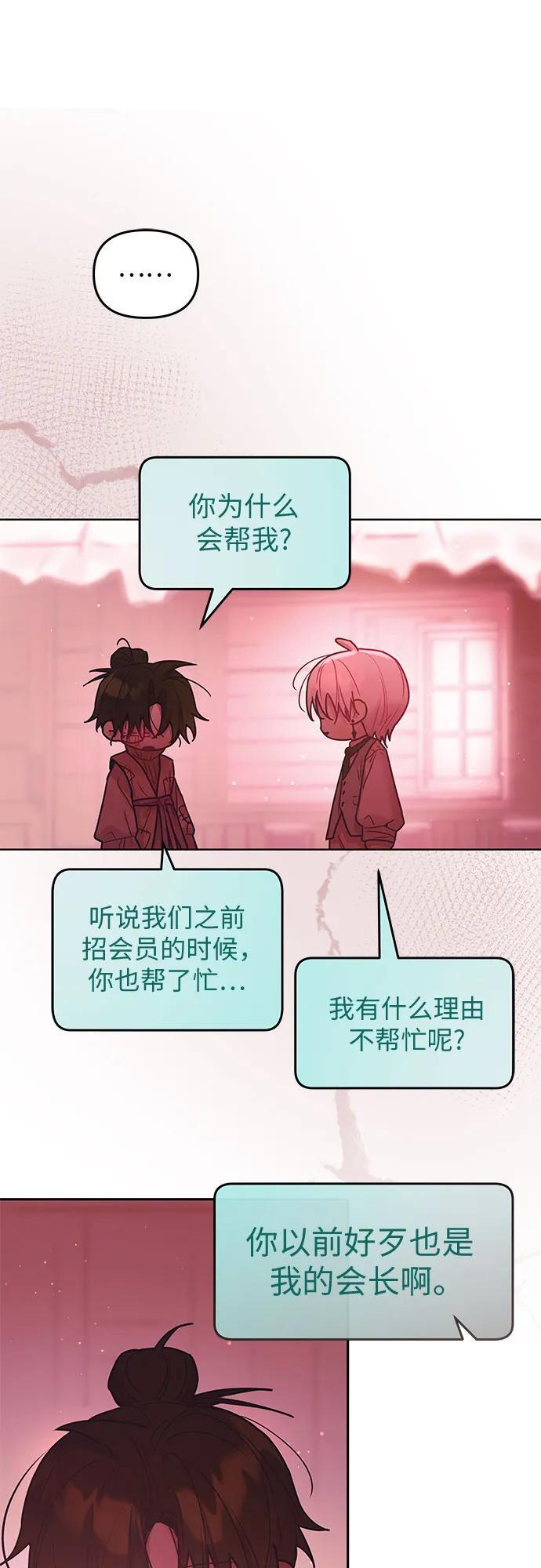 第36话 第19页