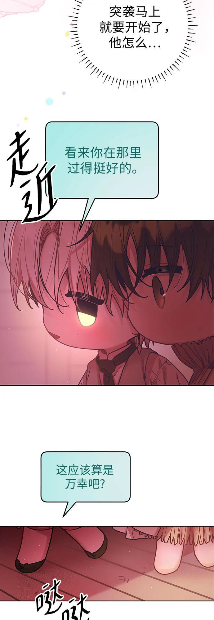 第36话 第22页