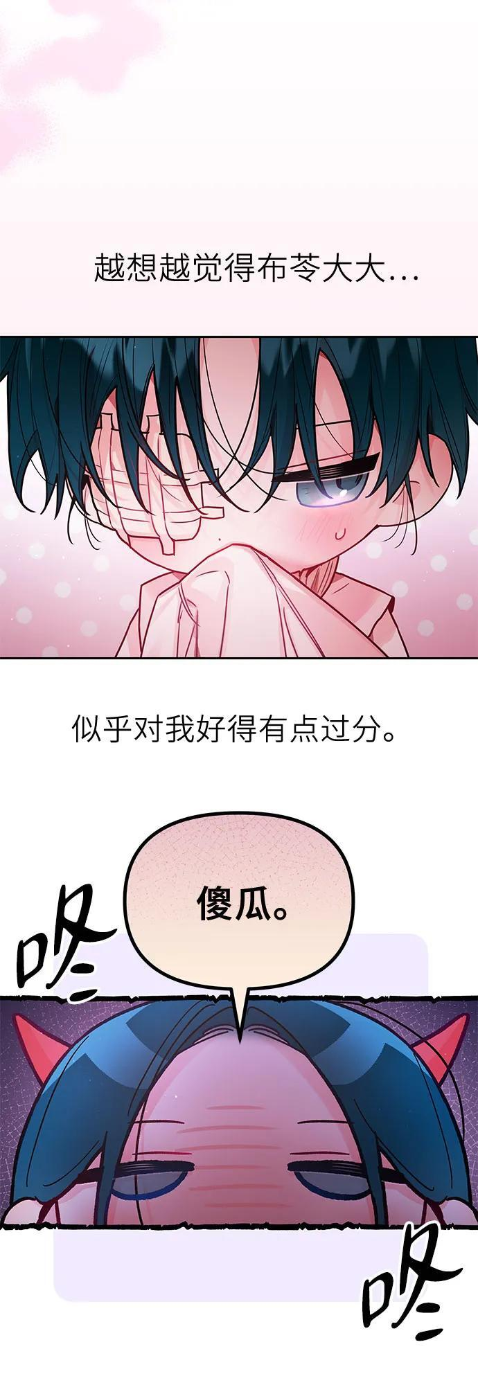 第36话 第31页