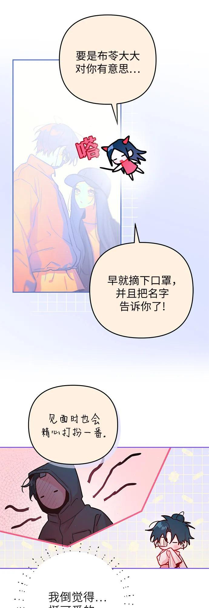 第36话 第32页
