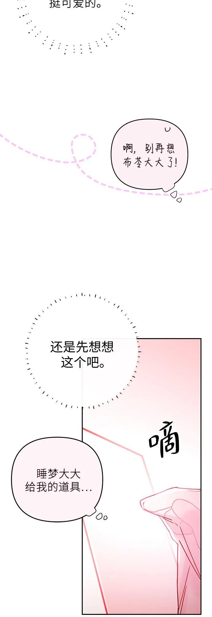 第36话 第33页