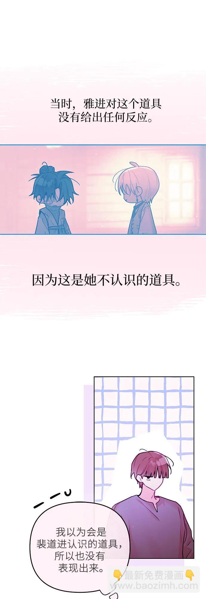 第36话 第35页