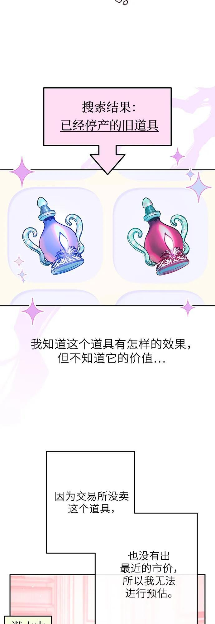 第36话 第36页