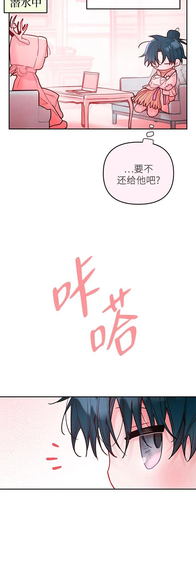 第36话 第37页