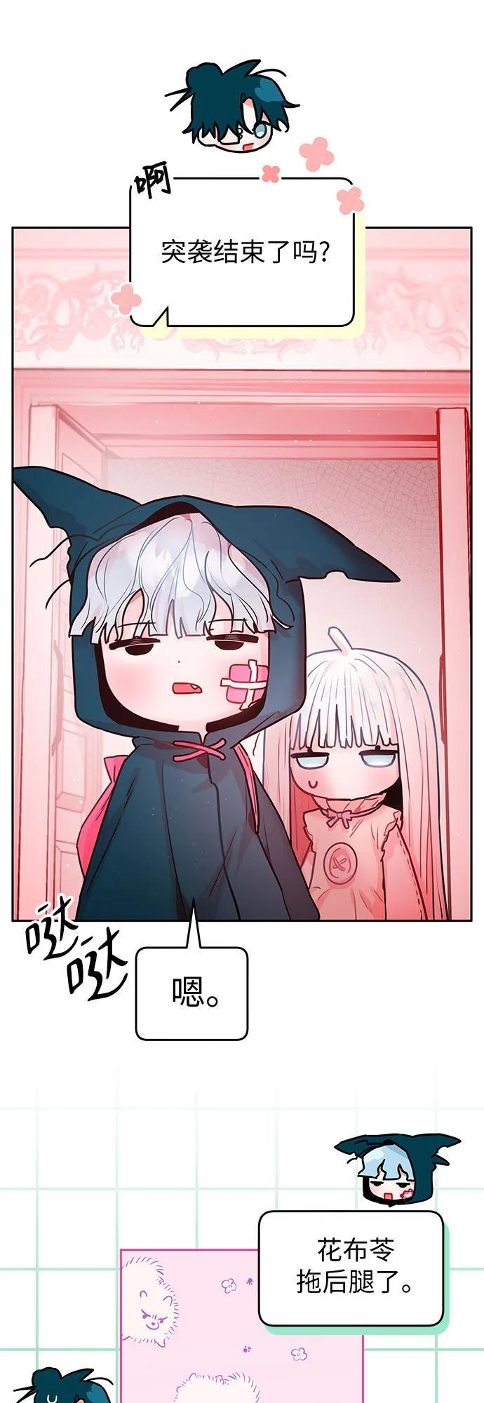 第36话 第38页