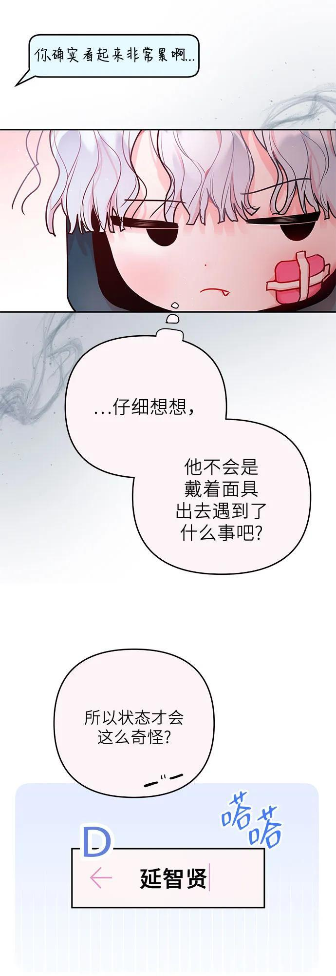 第36话 第40页