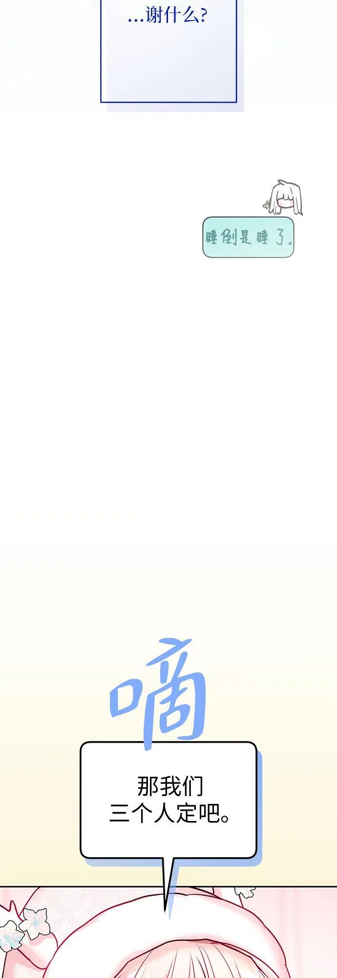第36话 第47页