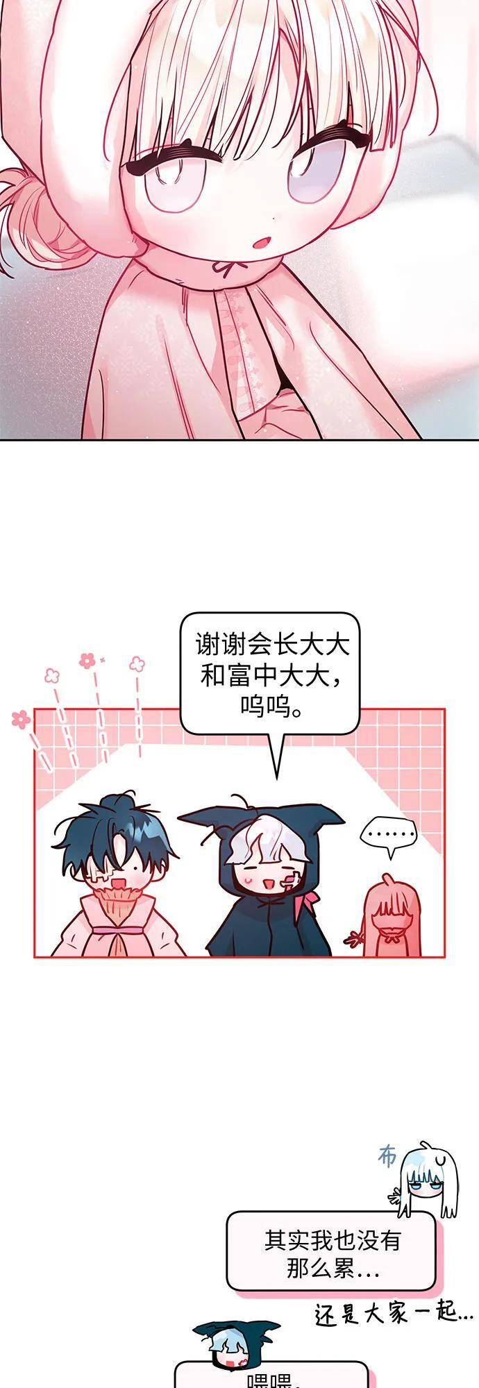 第36话 第48页