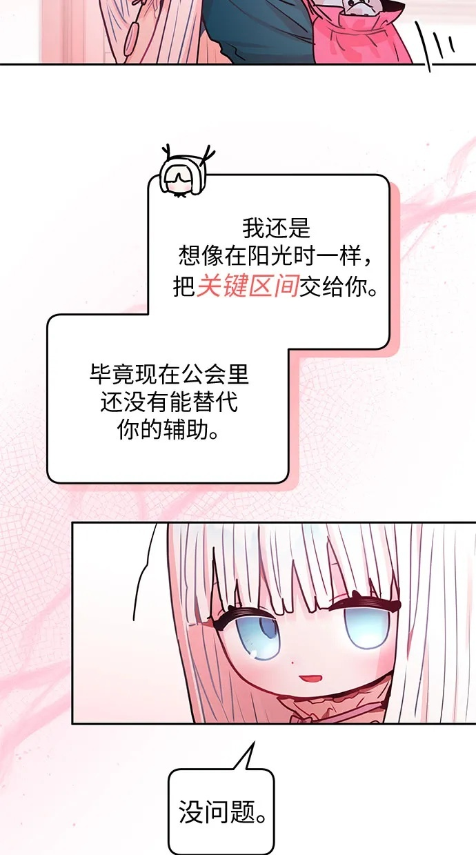 第36话 第50页