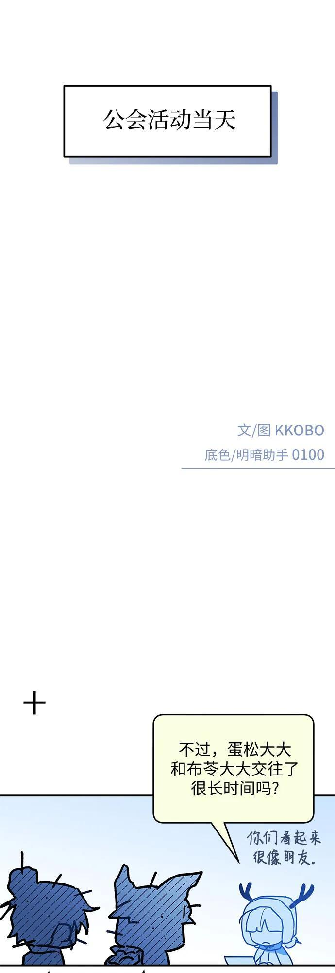 第36话 第54页