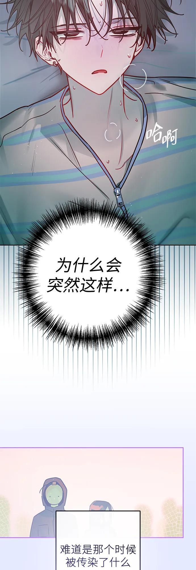 第37话 第3页