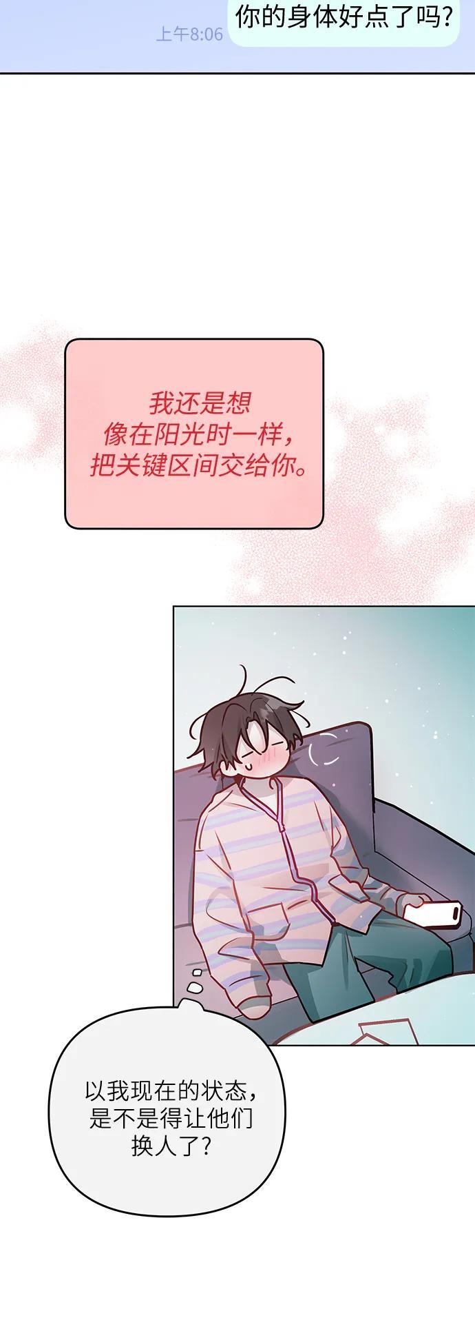 第37话 第6页