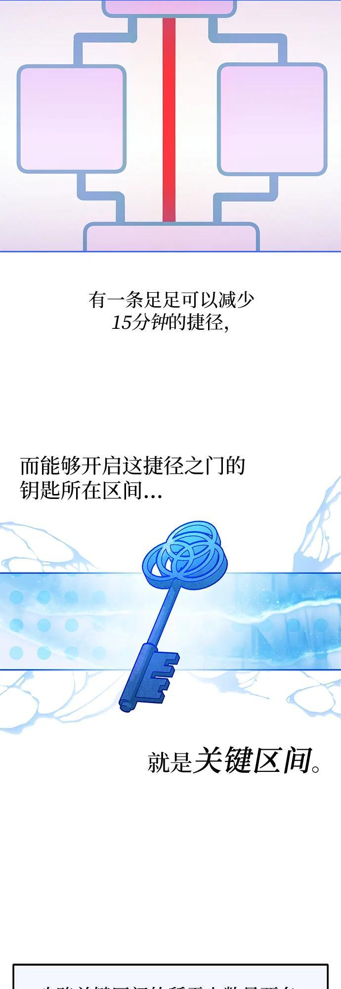 第37话 第8页
