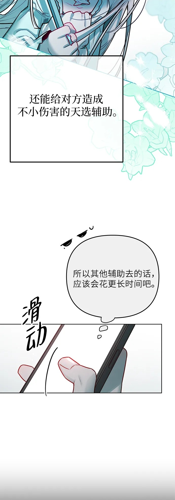 第37话 第10页